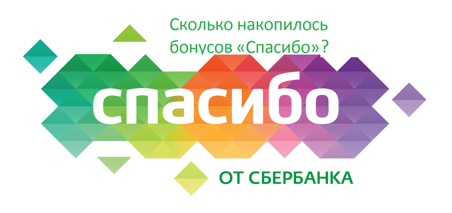 Конкурс продвижение сбербанк Конкурс продвижение сбербанк