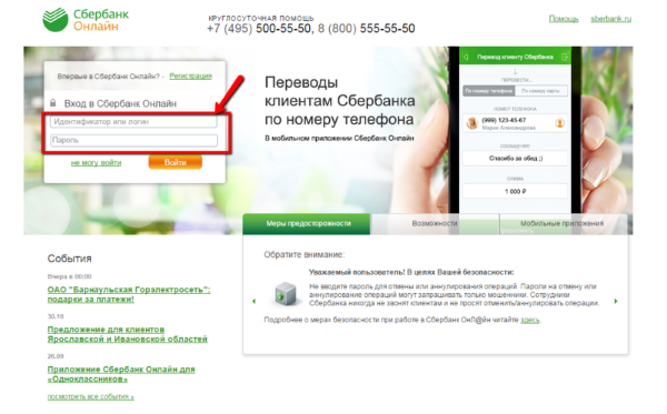 Регистрация в 