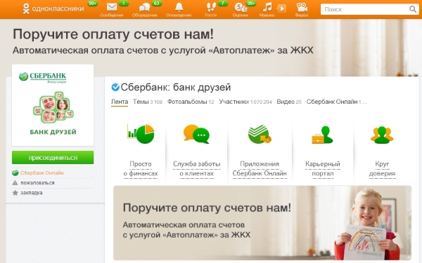 Группа 