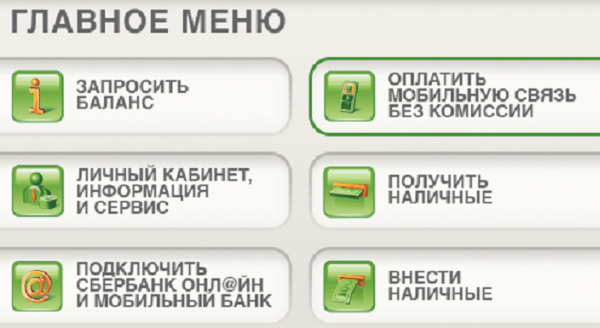 Как узнать баланс карты сбербанка без мобильного банка по номеру карты через интернет