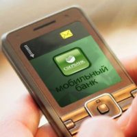 Мобильное приложение от Сбербанка