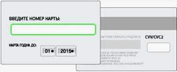 При оплате осаго онлайн требуют cvv карты сбербанка