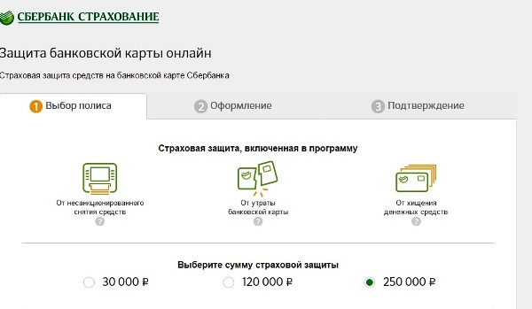 Как отключить программу страхования владельца кредитной карты сбербанк через телефон
