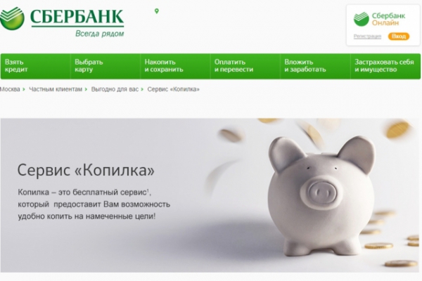 Надоело копить? Отключить услугу - дело минутное.