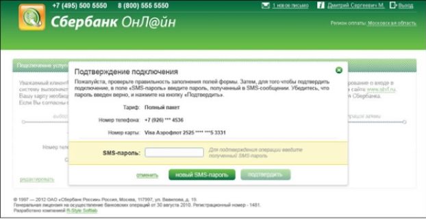 Как установить интернет банкинг сбербанк казахстан на компьютер